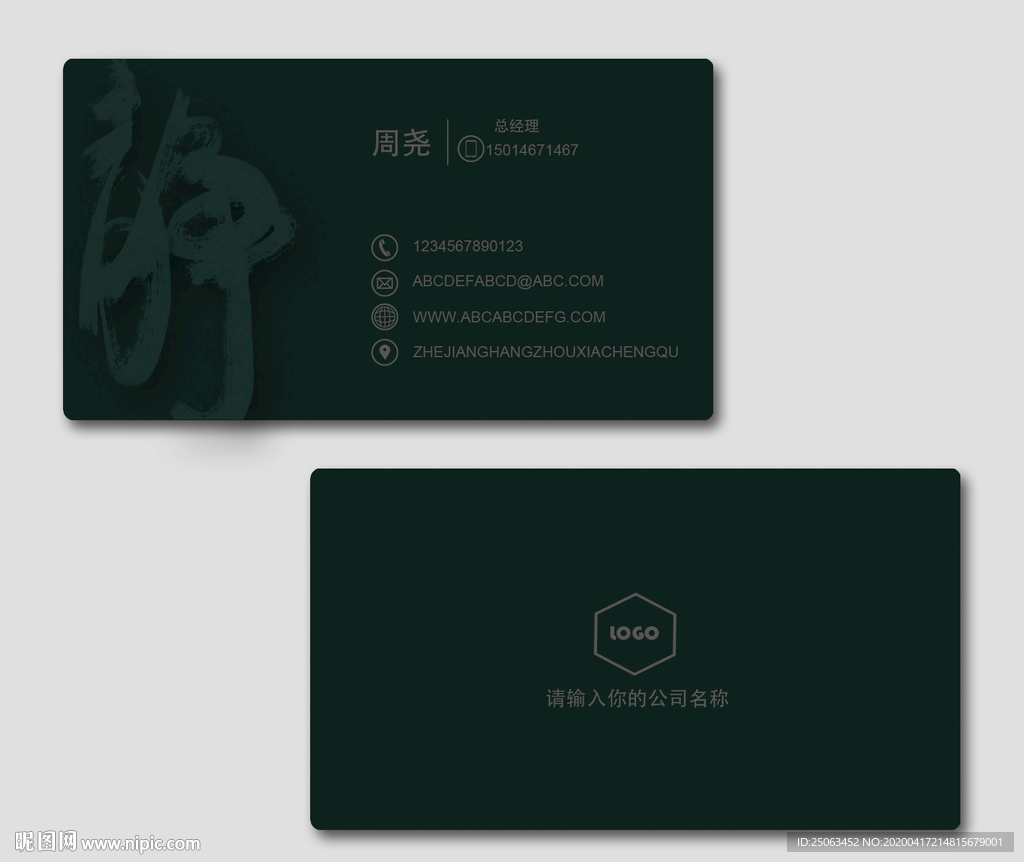 高档名片