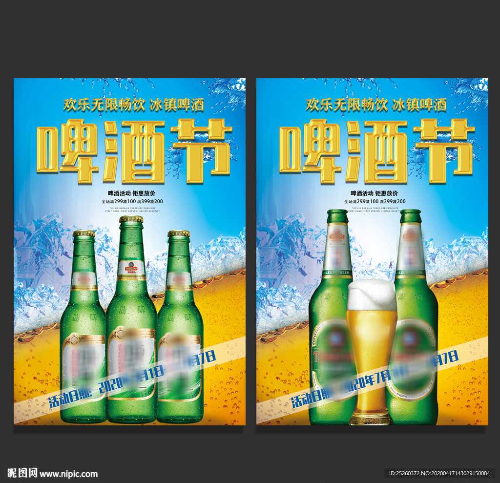啤酒