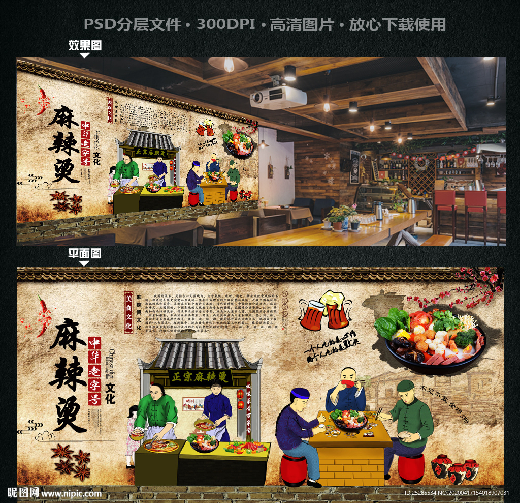 麻辣烫