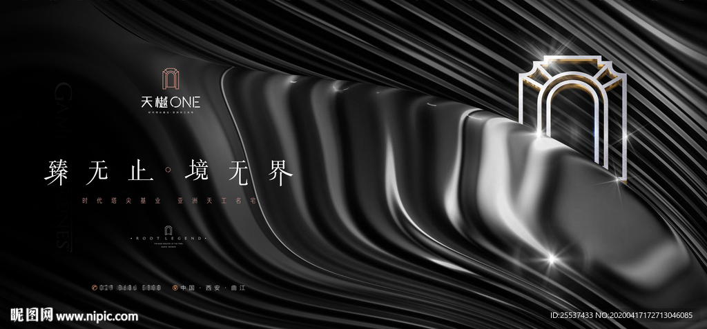豪宅 地产 广告