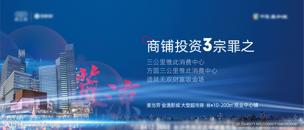 江景豪宅写字楼地产户外主背景