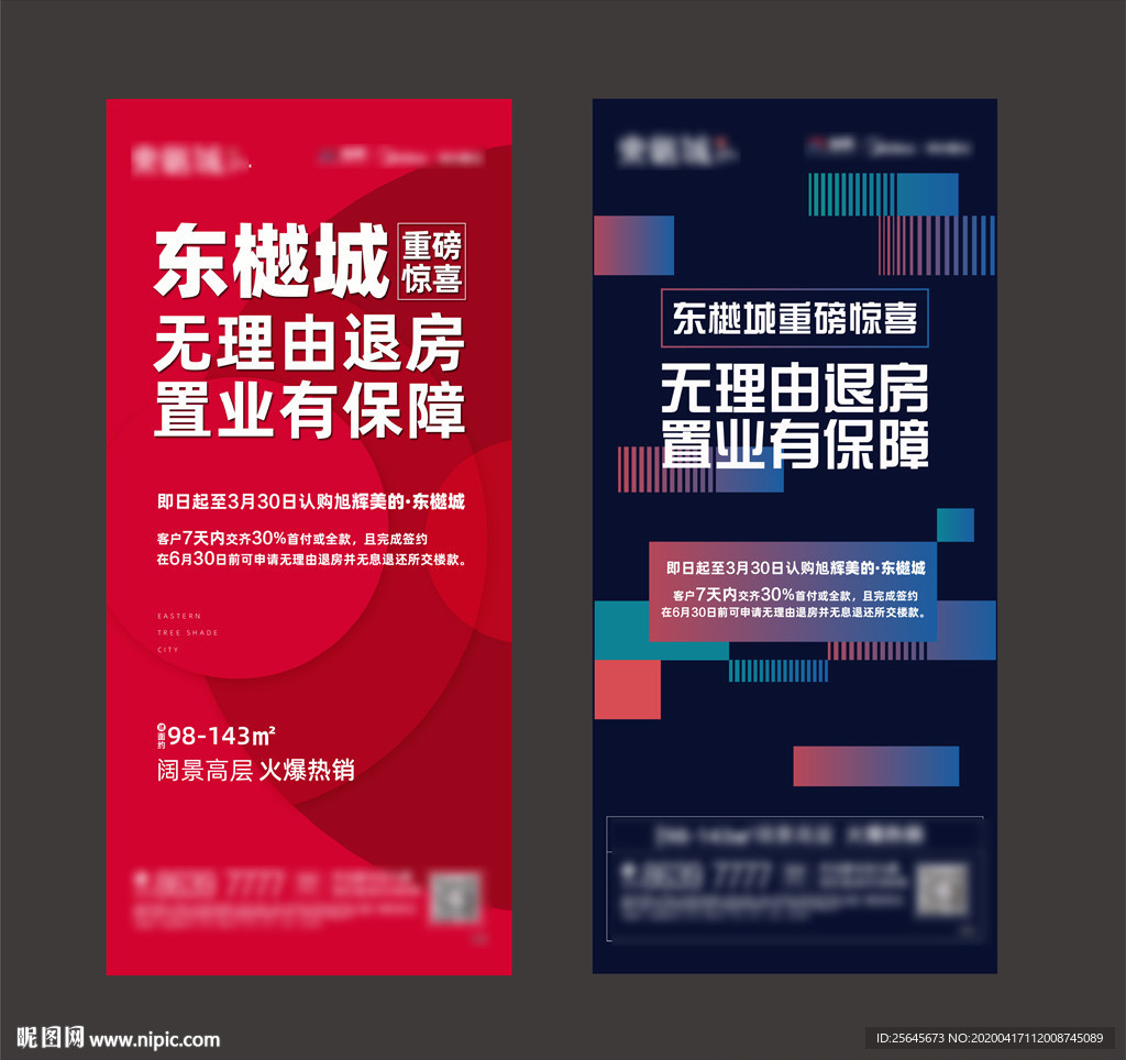 地产线上看房无理由退房