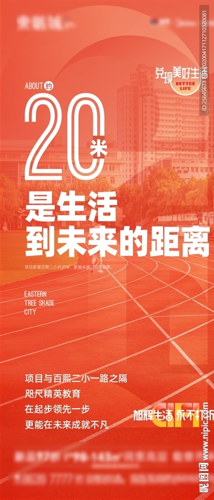 地产系列稿 价值点