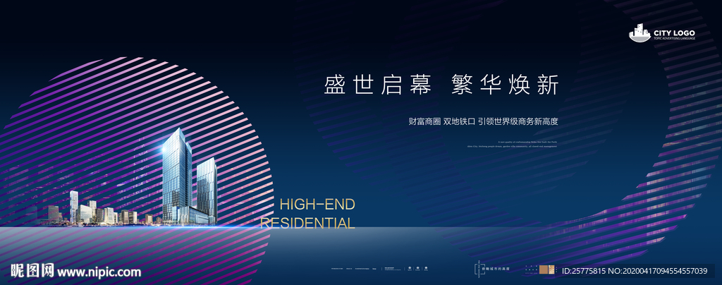 商务办公写字楼地产