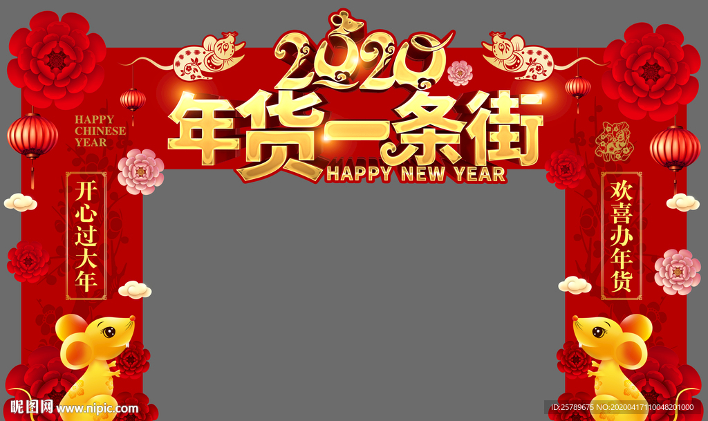 拱门