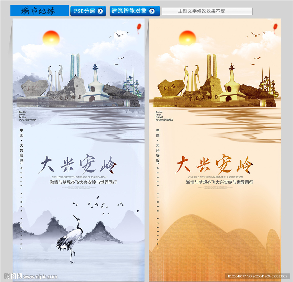 大兴安岭