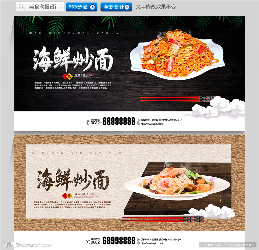 海鲜炒面