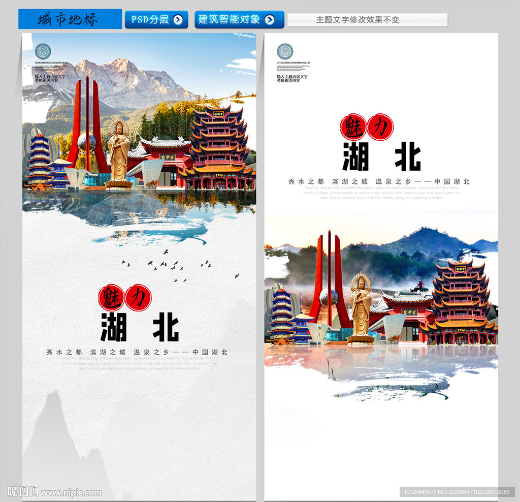 湖北
