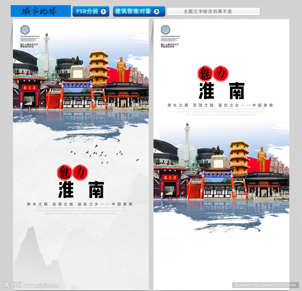 淮南