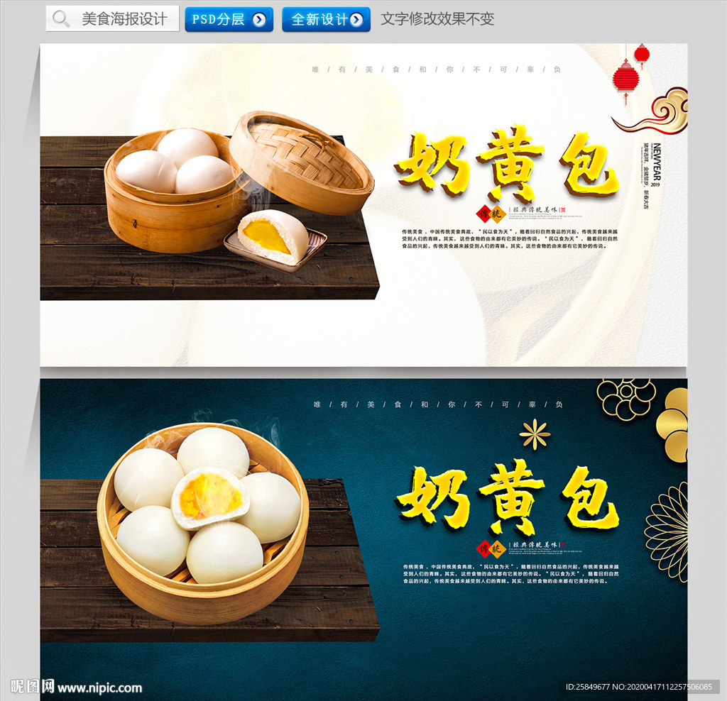 奶黄包