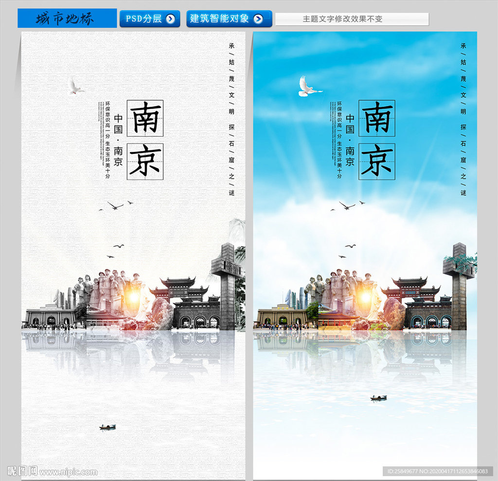 南京