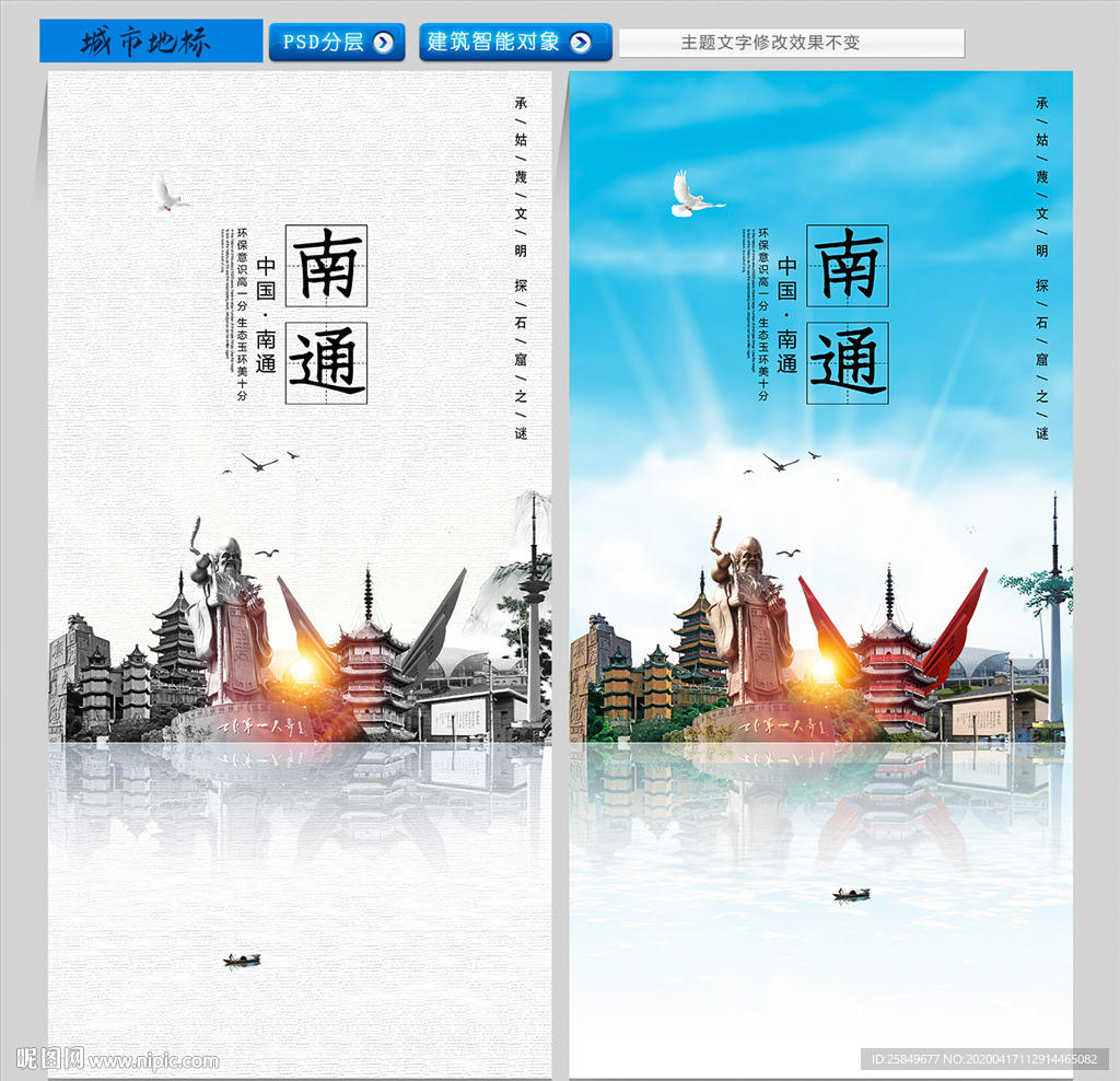南通