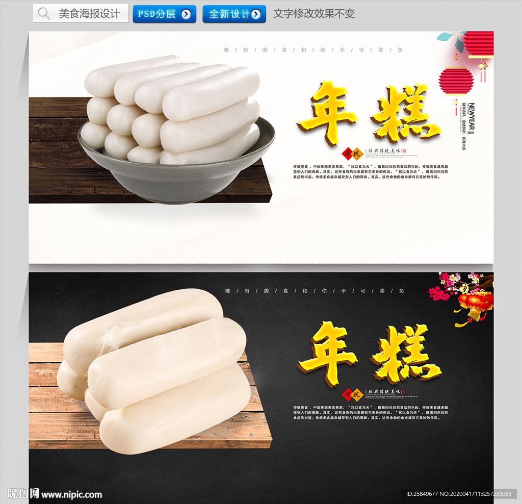 年糕