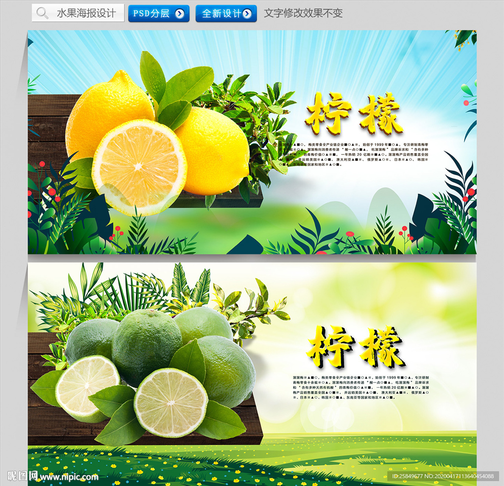 柠檬
