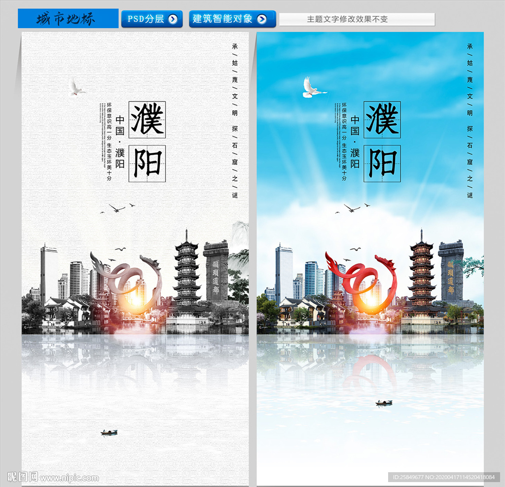 濮阳