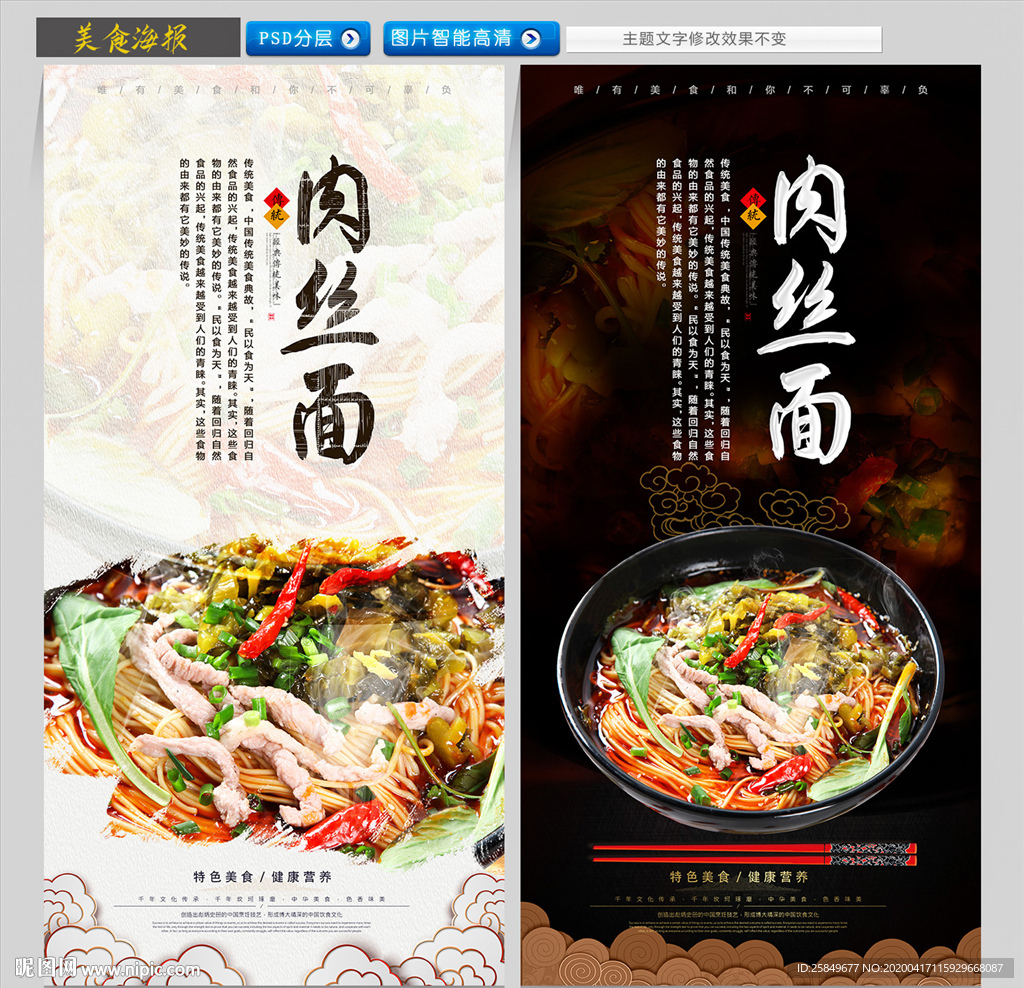 肉丝面