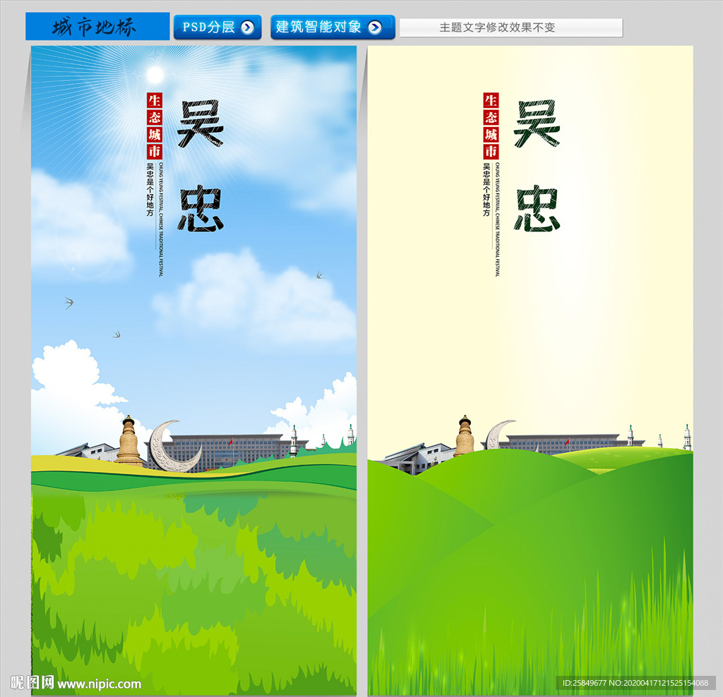 吴忠