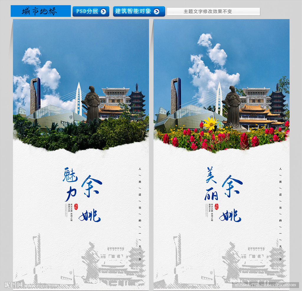 余姚