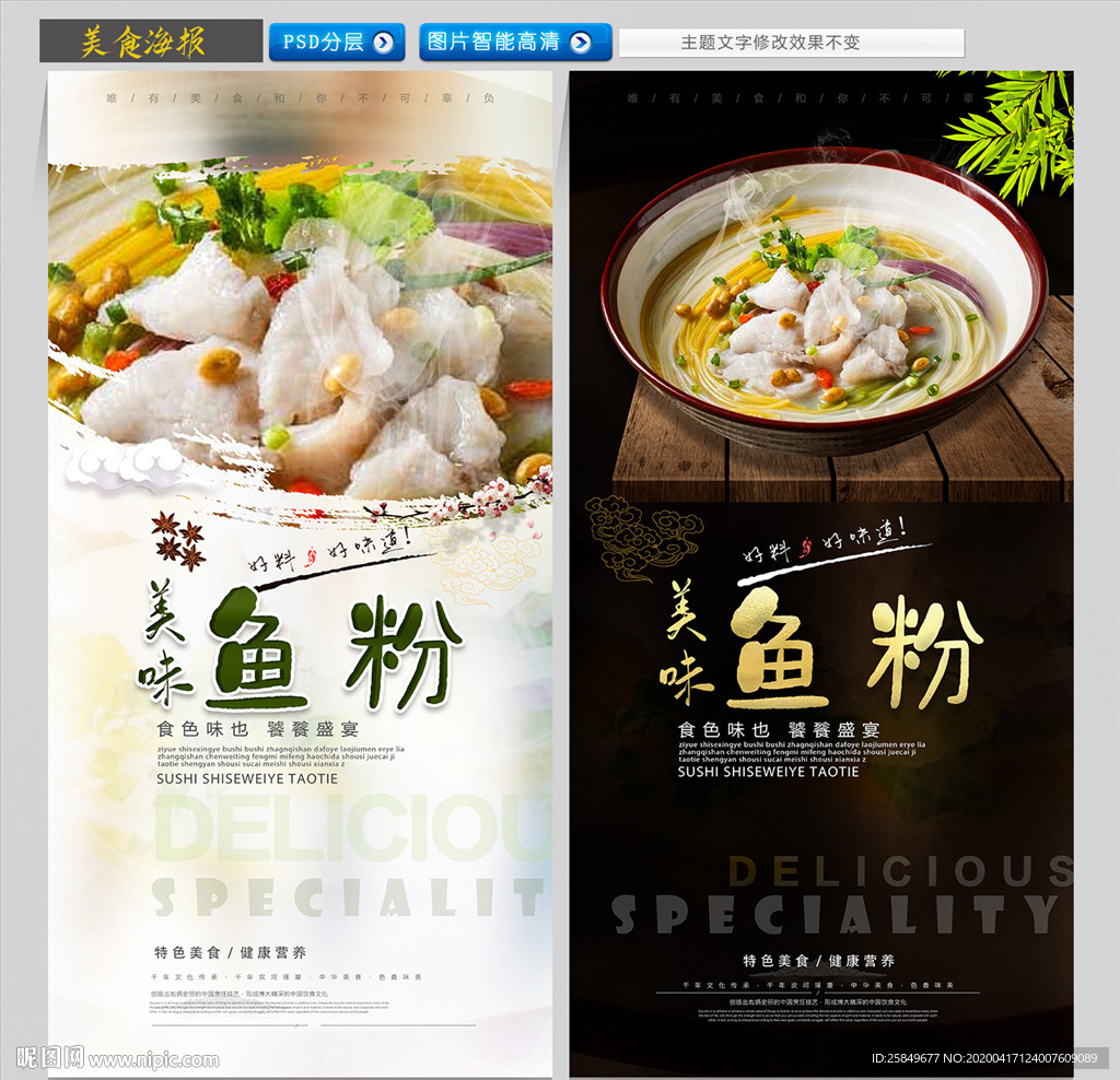 鱼粉
