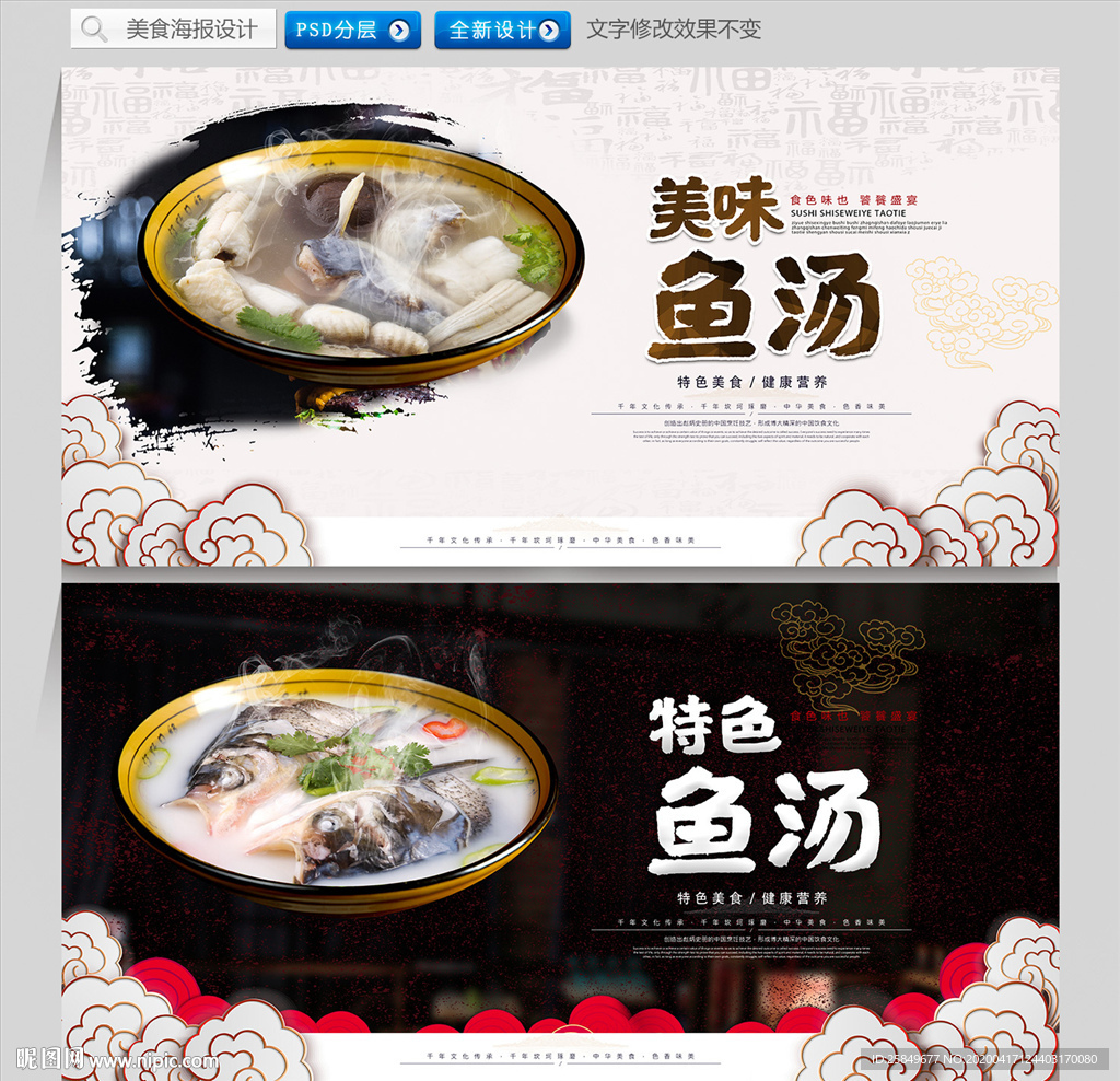 鱼汤