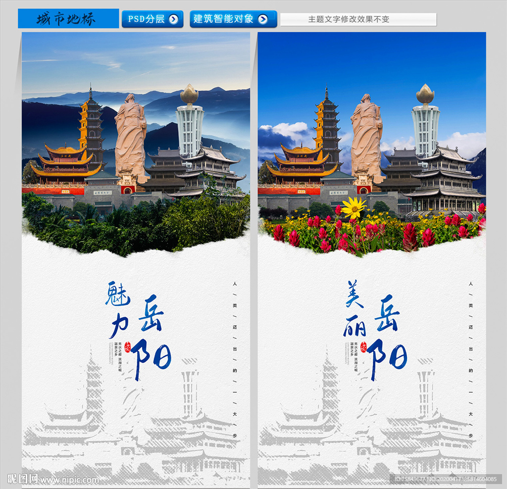岳阳