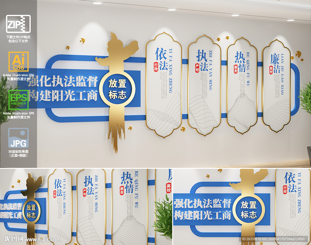 工商局文化墙
