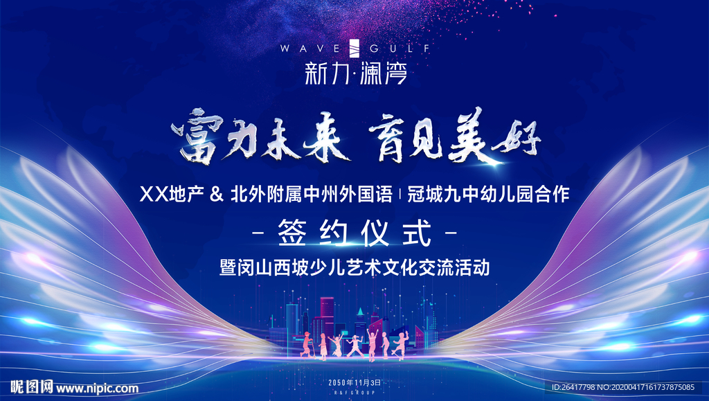 签约仪式