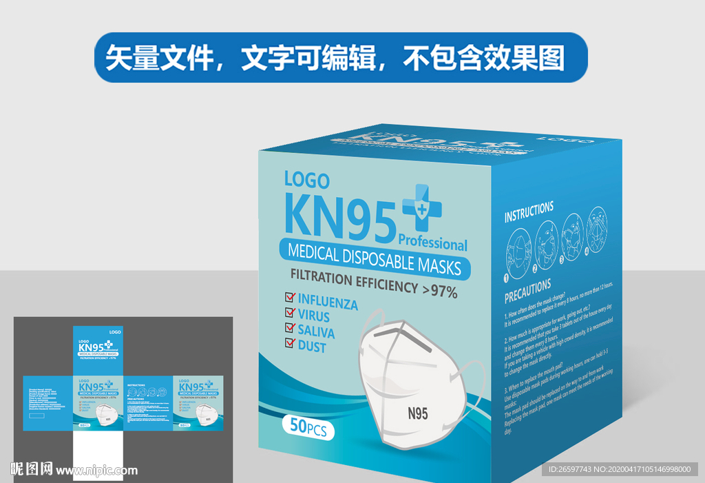 口罩英文包装