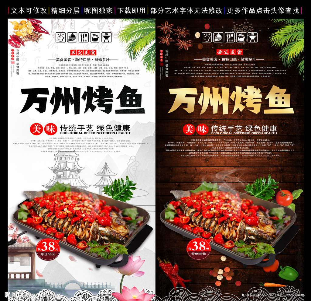 万州烤鱼