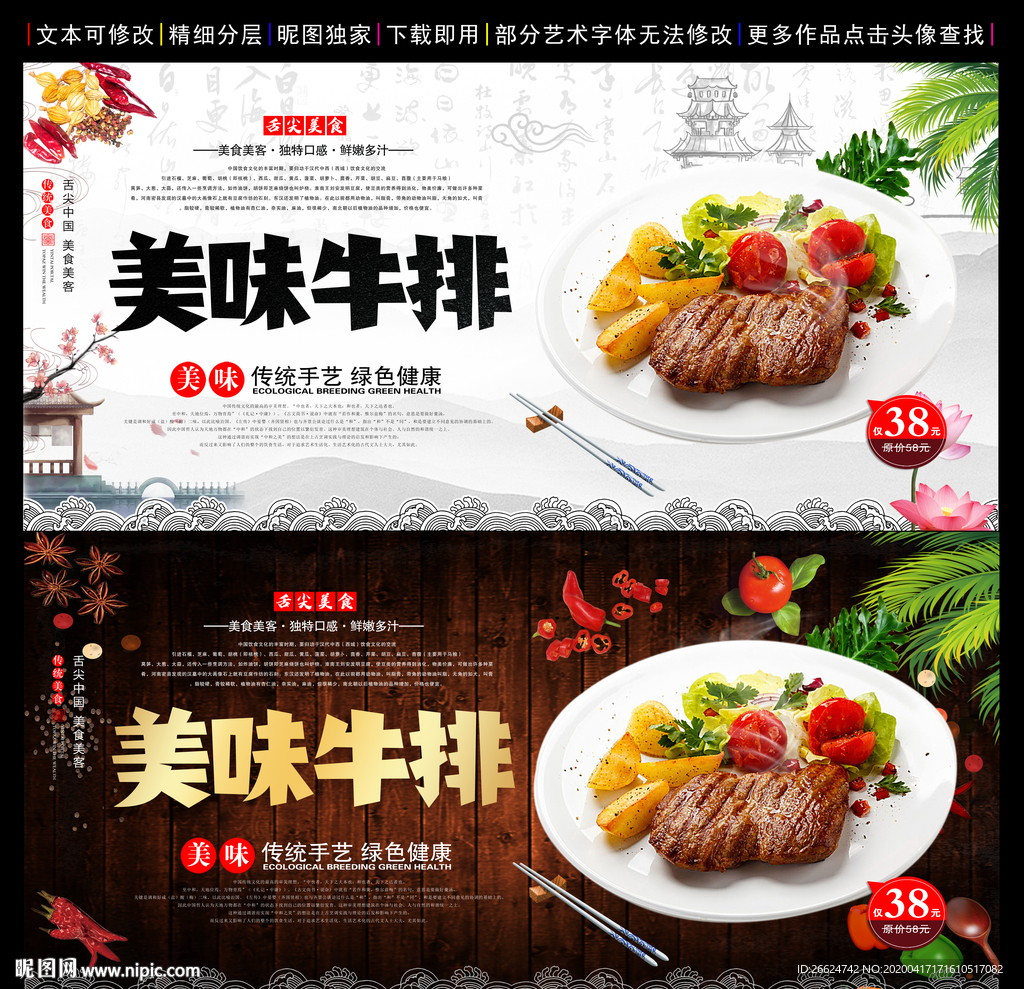 美味牛排