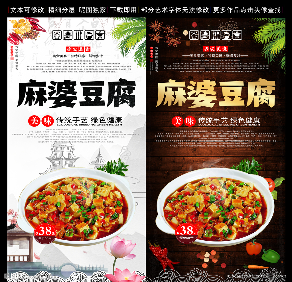 麻辣豆腐
