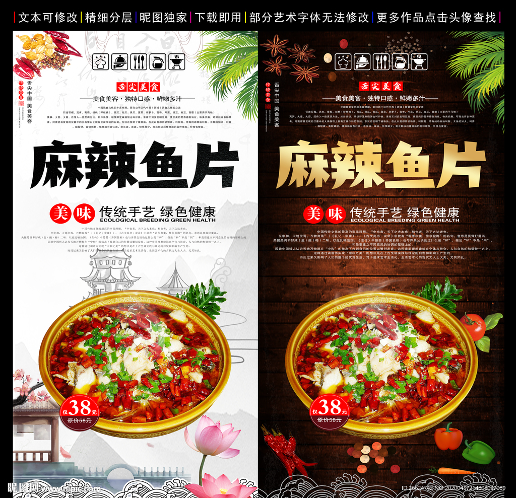 麻辣鱼片