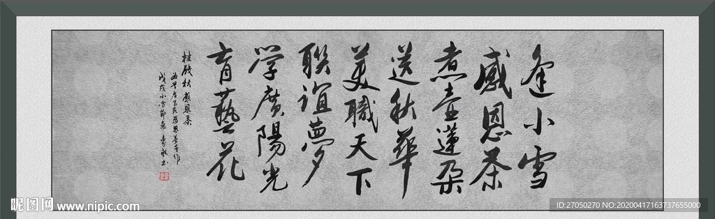 逢小雪感恩茶