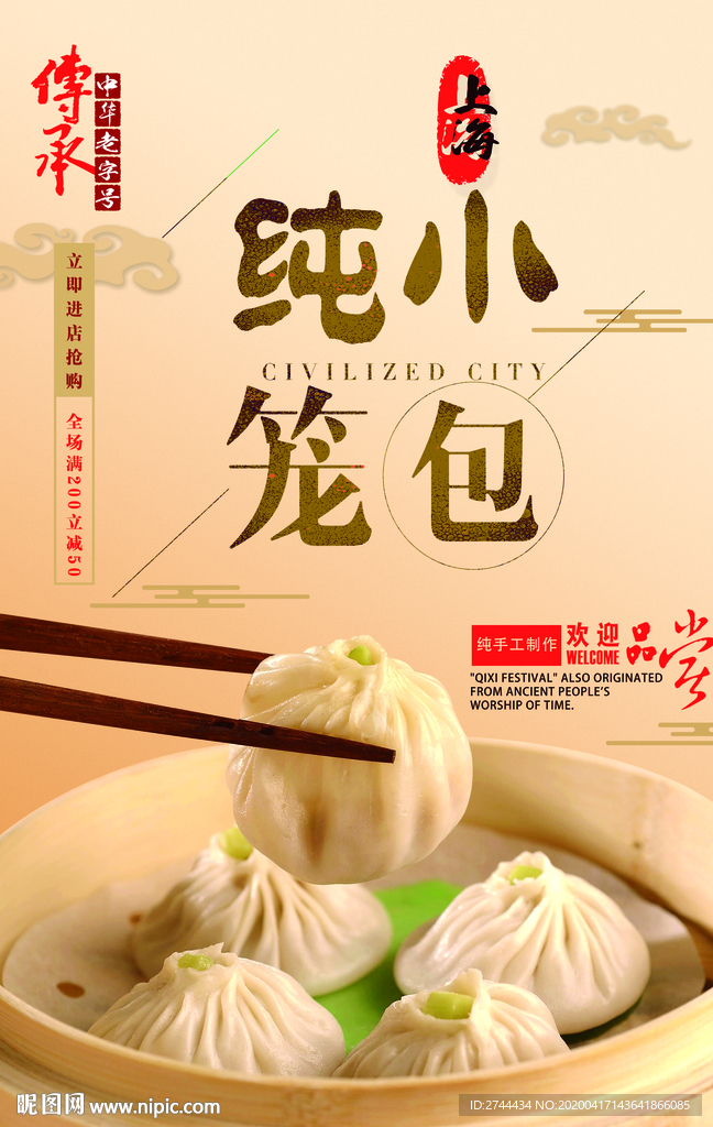 包子早餐港式早餐营养早餐