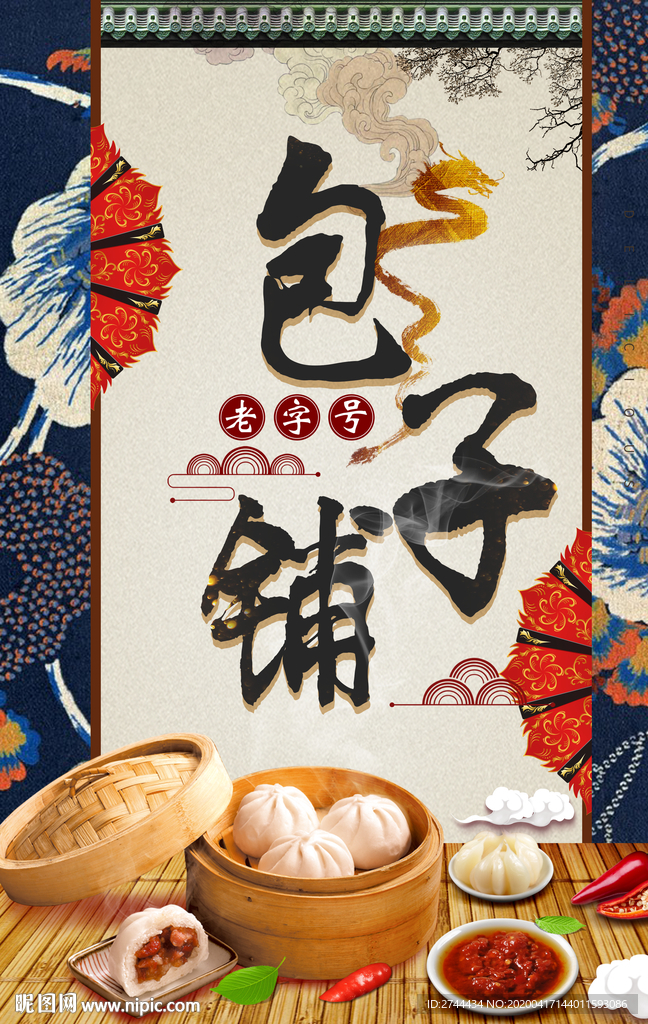 包子早餐港式早餐营养早餐