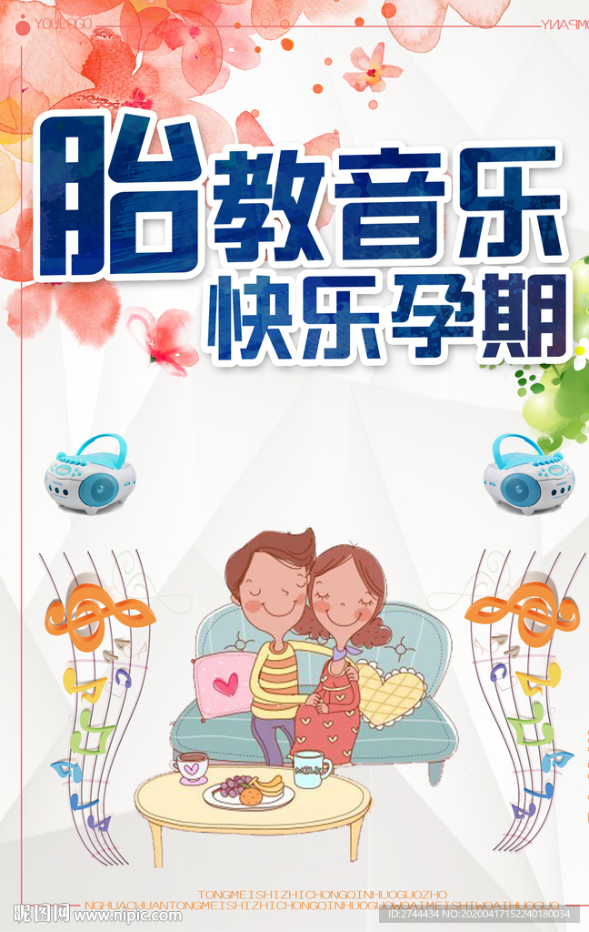 胎教音乐月子中心