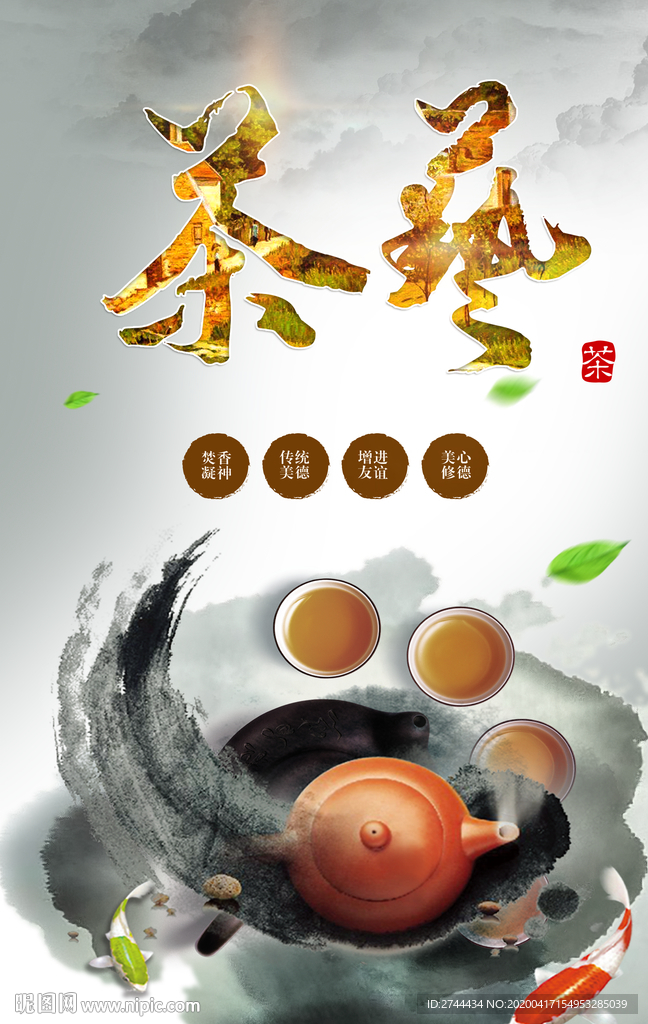 茶叶茶道茶楼茶壶