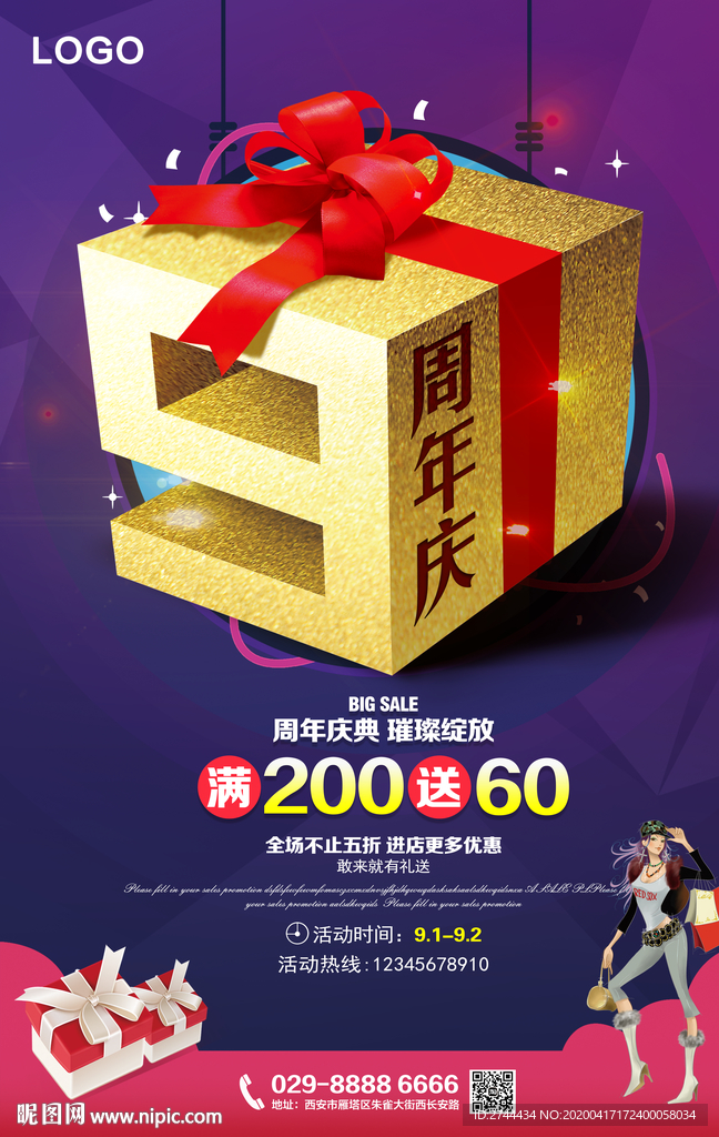 周年庆15周年年会