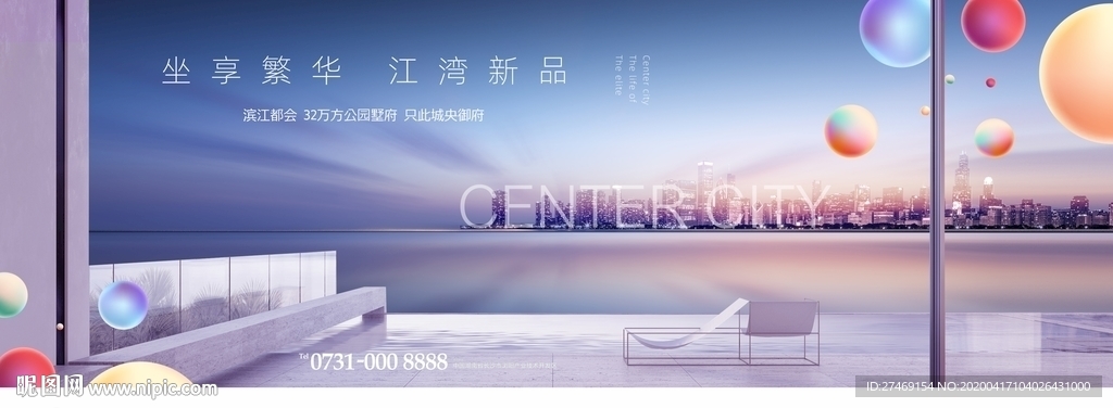 清新江景湾区豪宅高端地产
