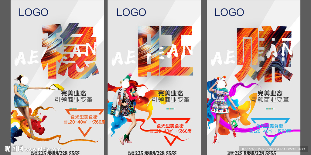 商业微信