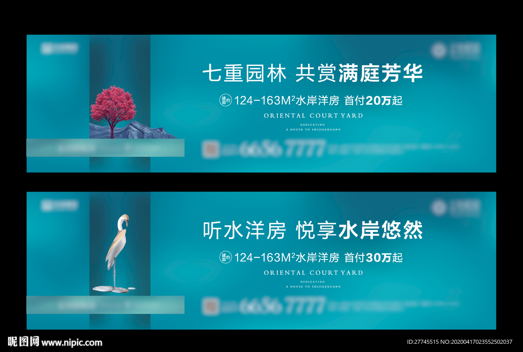 围挡