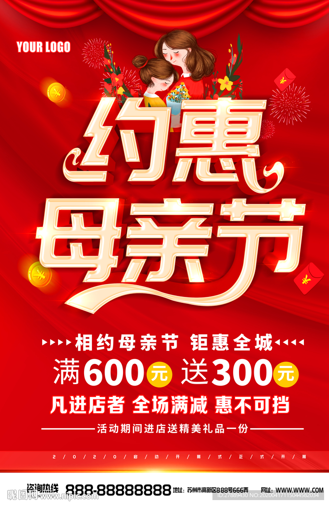 母亲节