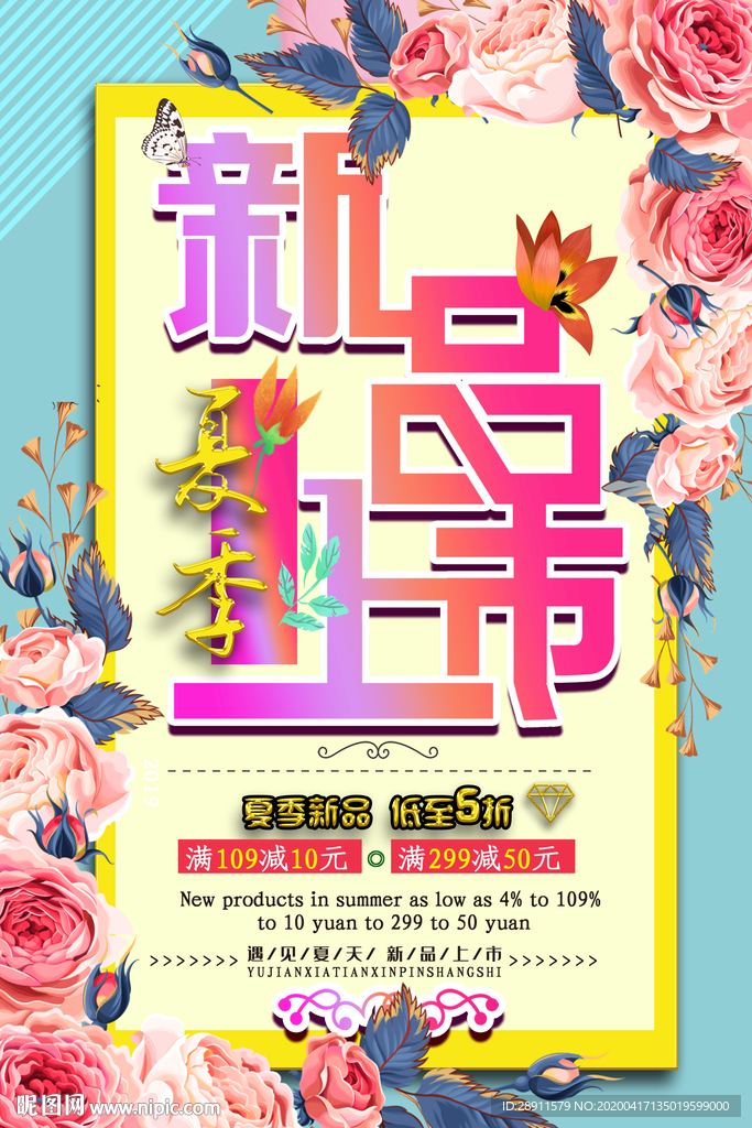 服装店 服装店海报 女装店 新