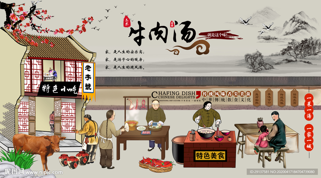 牛肉汤装饰画