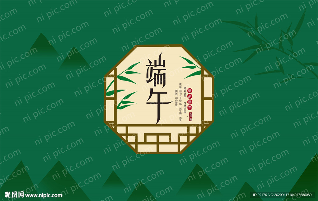 端午节包装平面图