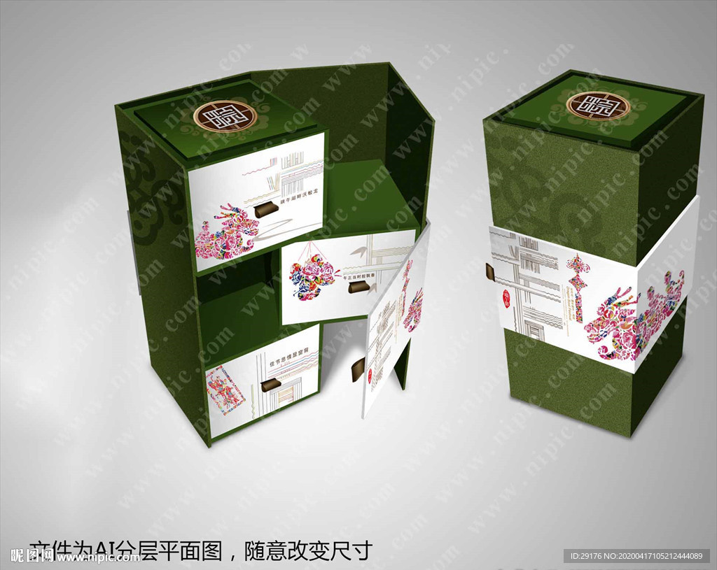 粽子包装
