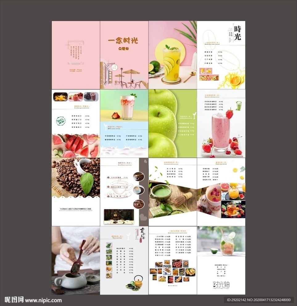 清新高档清吧酒水画册