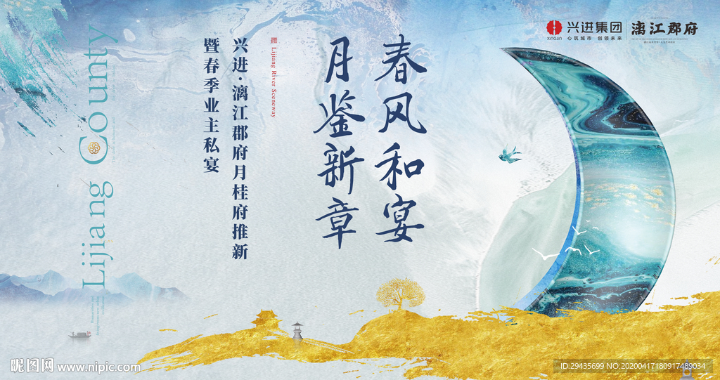 中式宴会画面