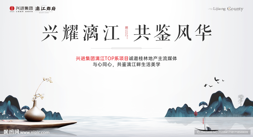 新中式主画面