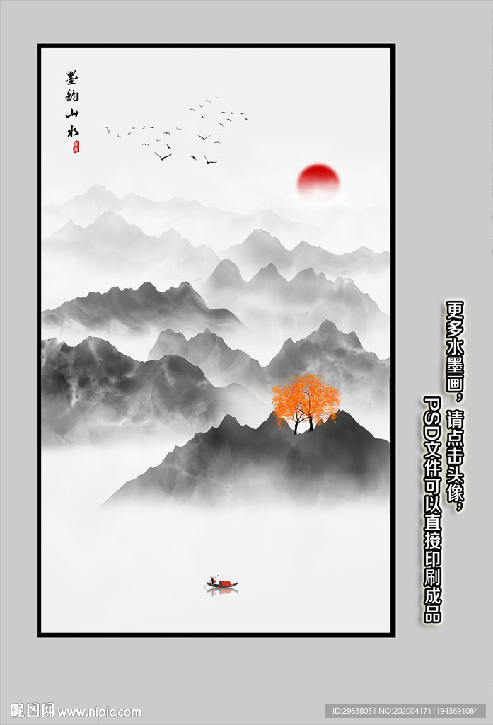 新中式装饰画